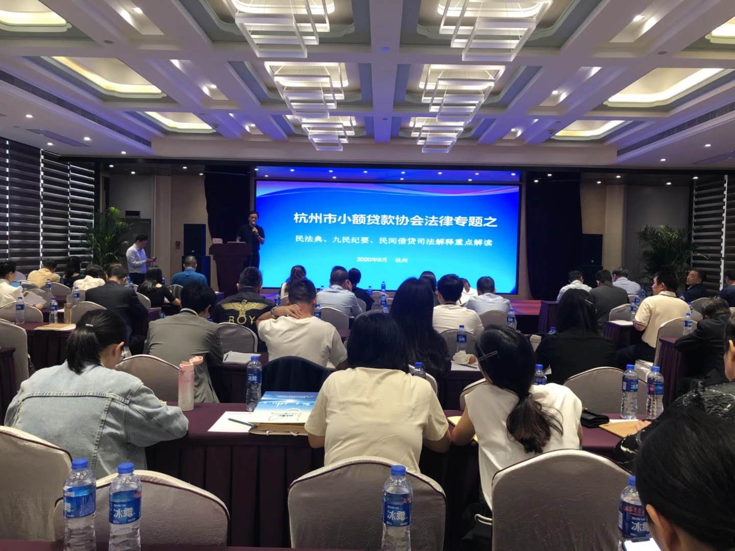    彩名堂小贷参加市小贷协会法律专题培训
