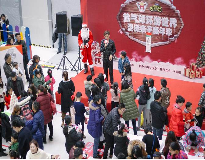 热气球环游世界，，，，，，圣诞亲子嘉年华