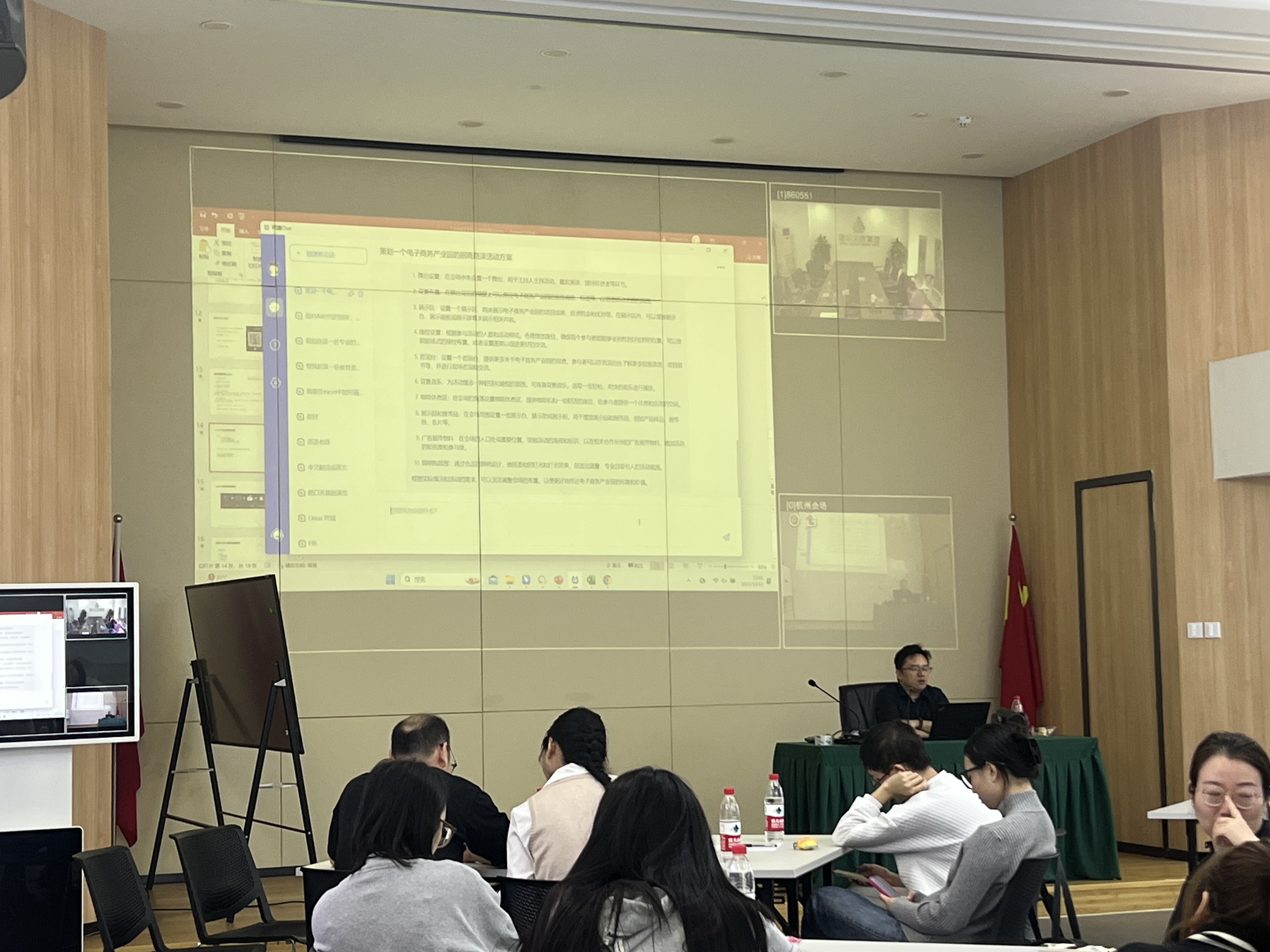 彩名堂文创集团开展ChatGPT与企业应用培训