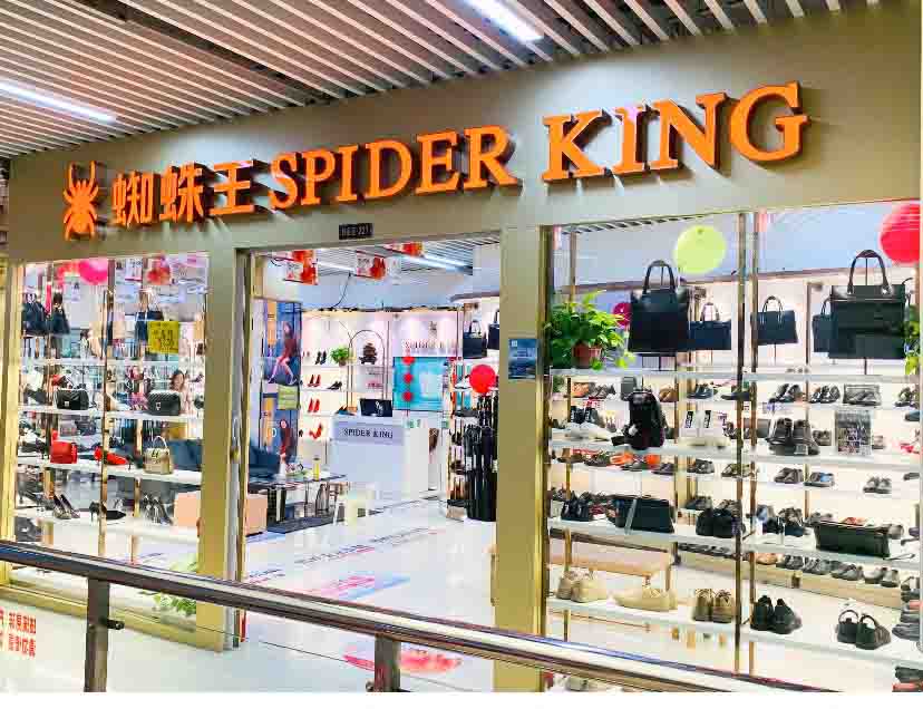 钱江商城蜘蛛王店面扩大升级，，，，，，，继续起航