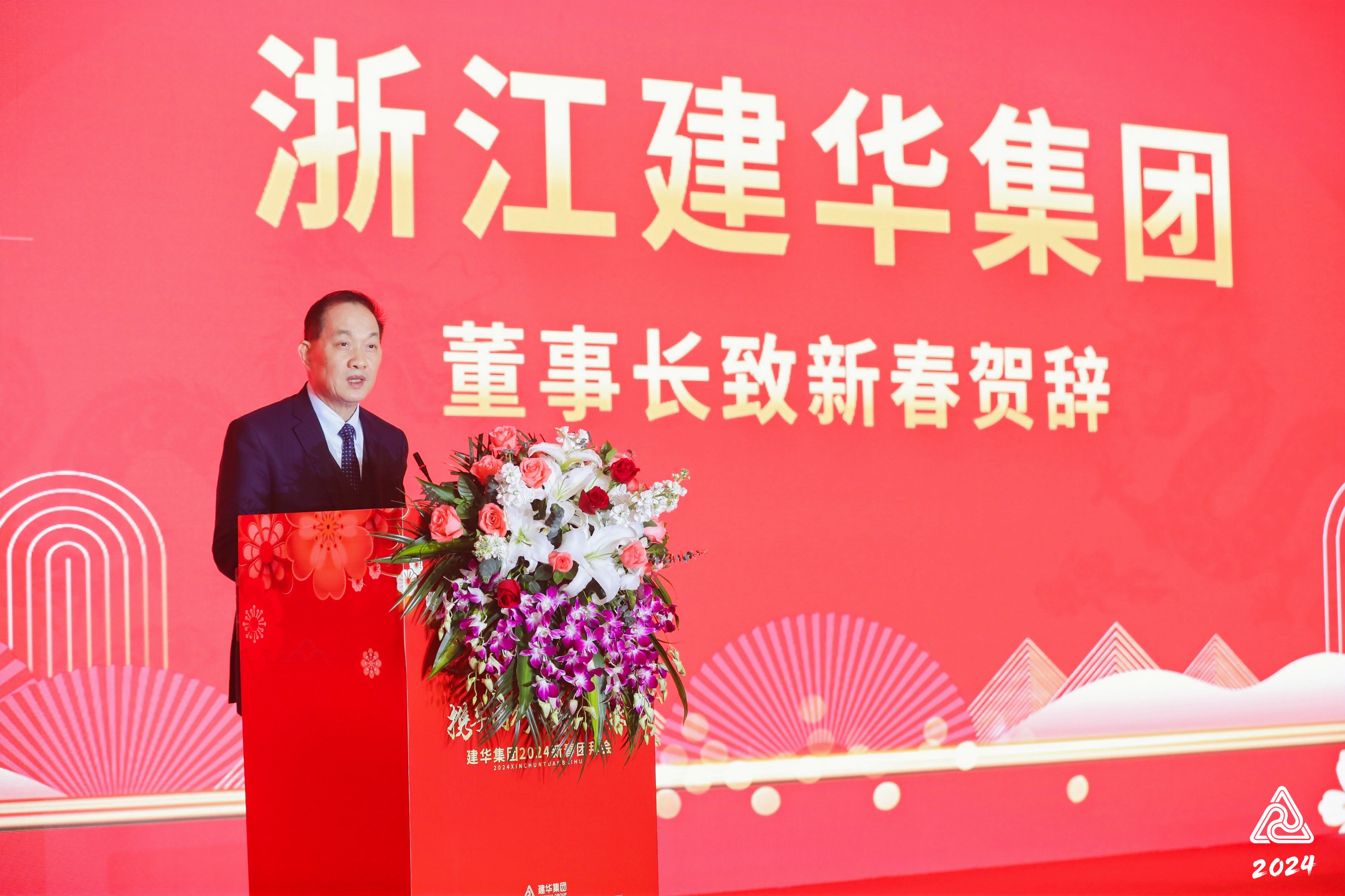 2024彩名堂集团团拜会圆满举办