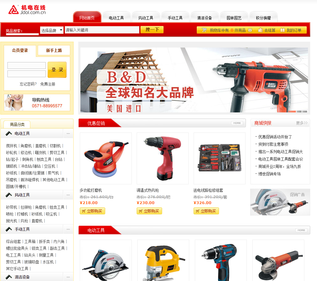 “网上交易”模浚？？？？？樵擞馐 快来玩玩吧