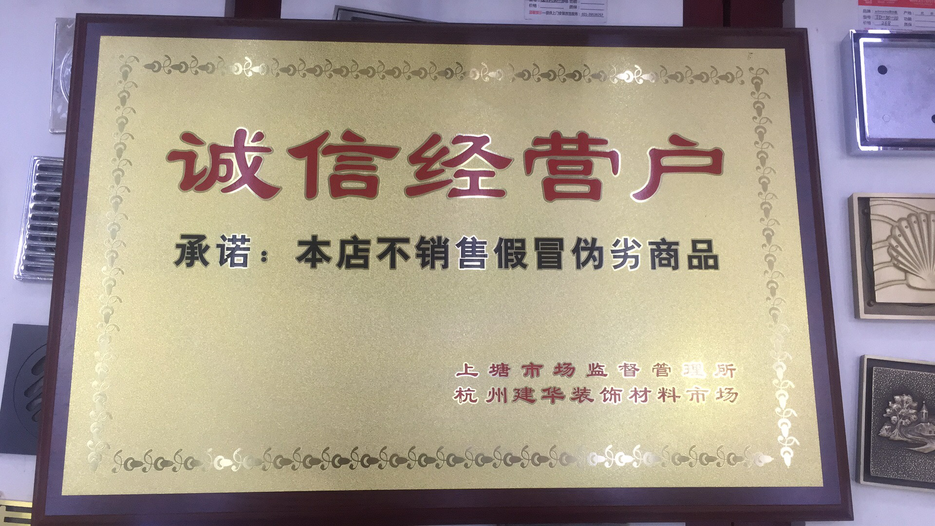 彩名堂市场召开2024年度诚信经营户评选会议