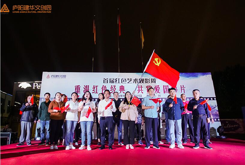 重温红色经典 共赏爱国影片——庐阳彩名堂文创园红色艺术观影周启动