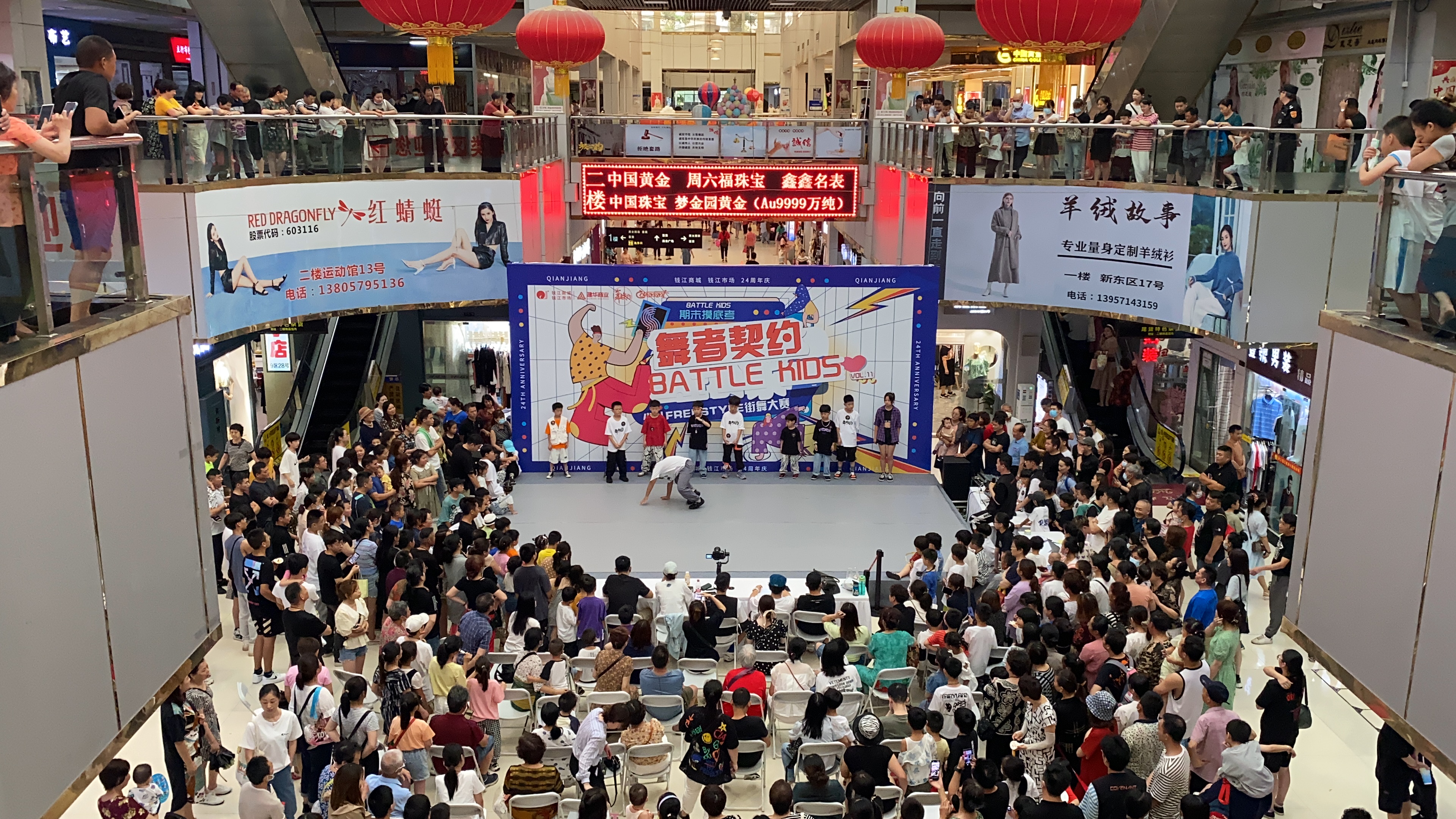 “潮玩不止，，，，，全龄乐活” ——钱江商城24周年庆典圆满落幕