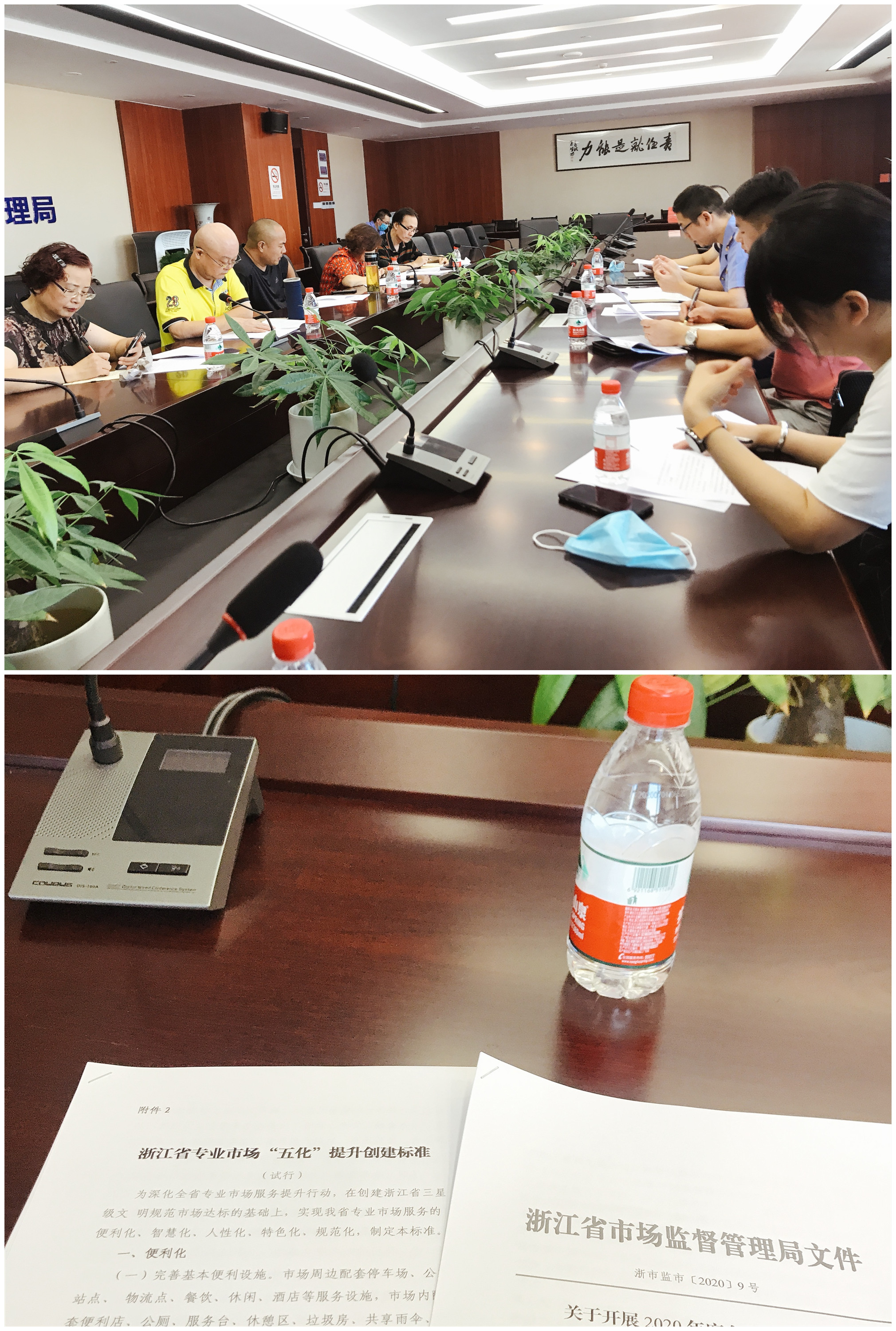 浙江彩名堂机电在线电子交易市场参加“星级文明市场”评选会议