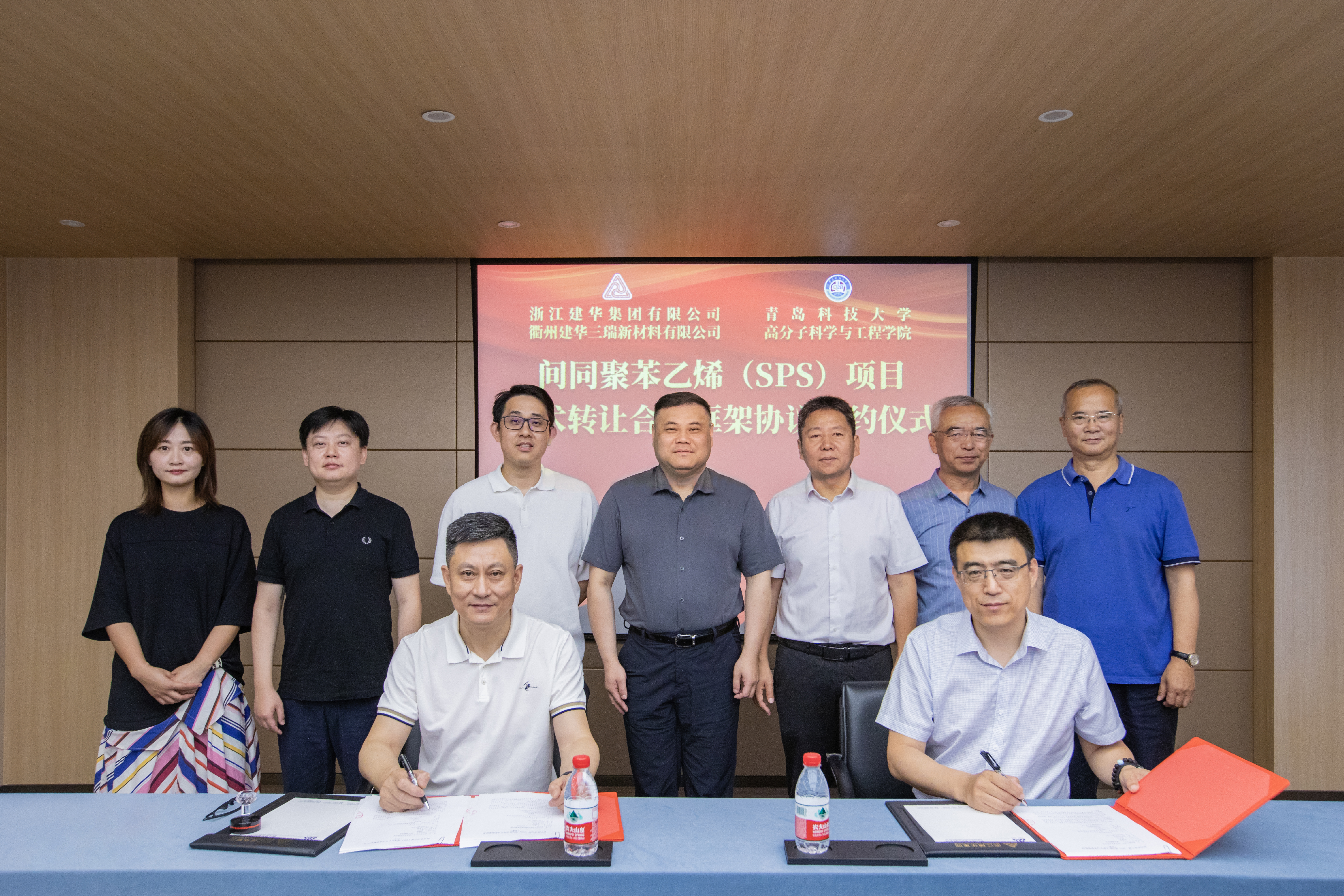 衢州彩名堂三瑞有限公司与青岛科技大学达成战略合作，，，，，，，，签署了“间同聚苯乙烯（SPS）技术转让合作框架协议”