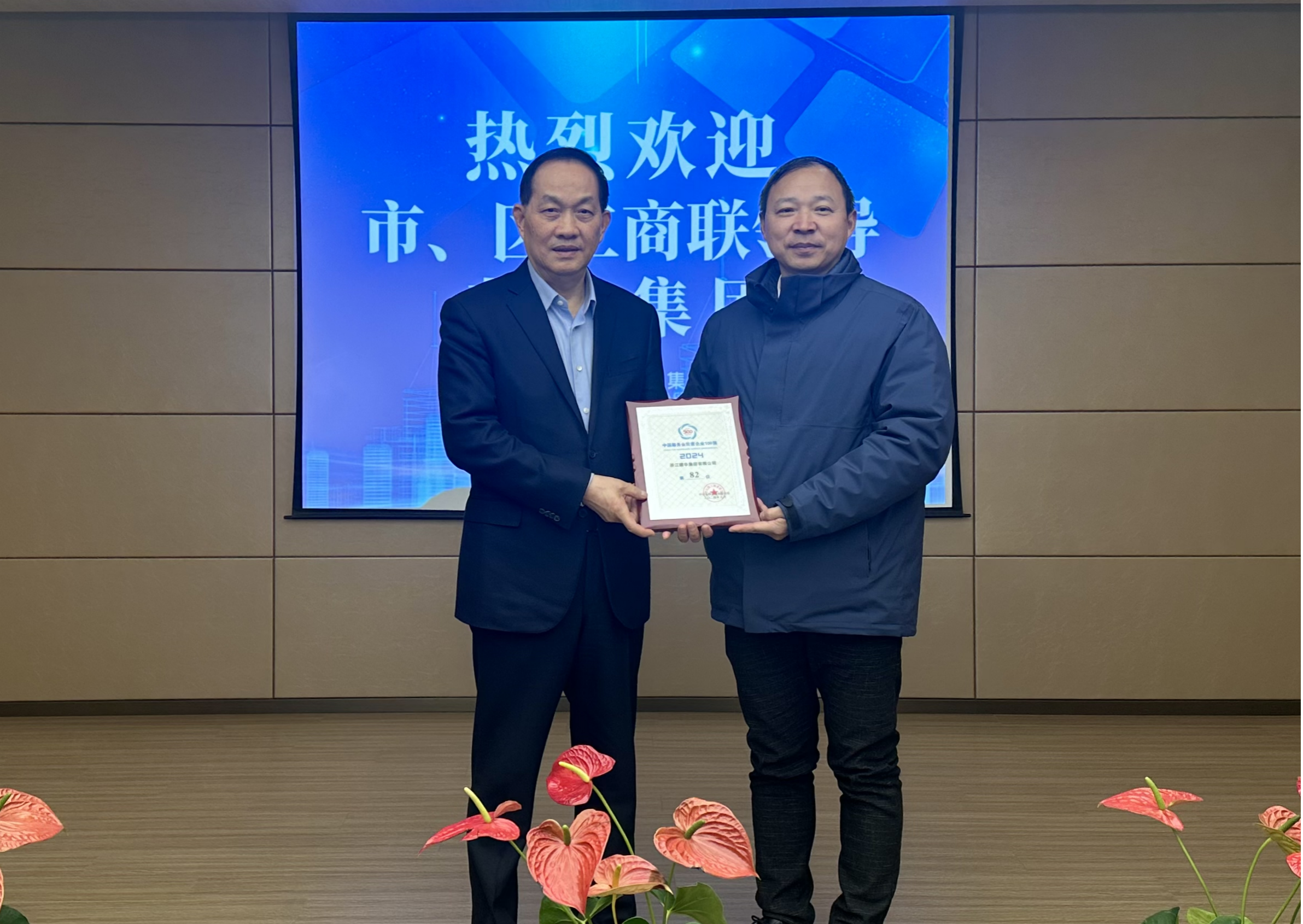 杭州市工商联党组成员、秘书长杨建雷带队莅临彩名堂集团