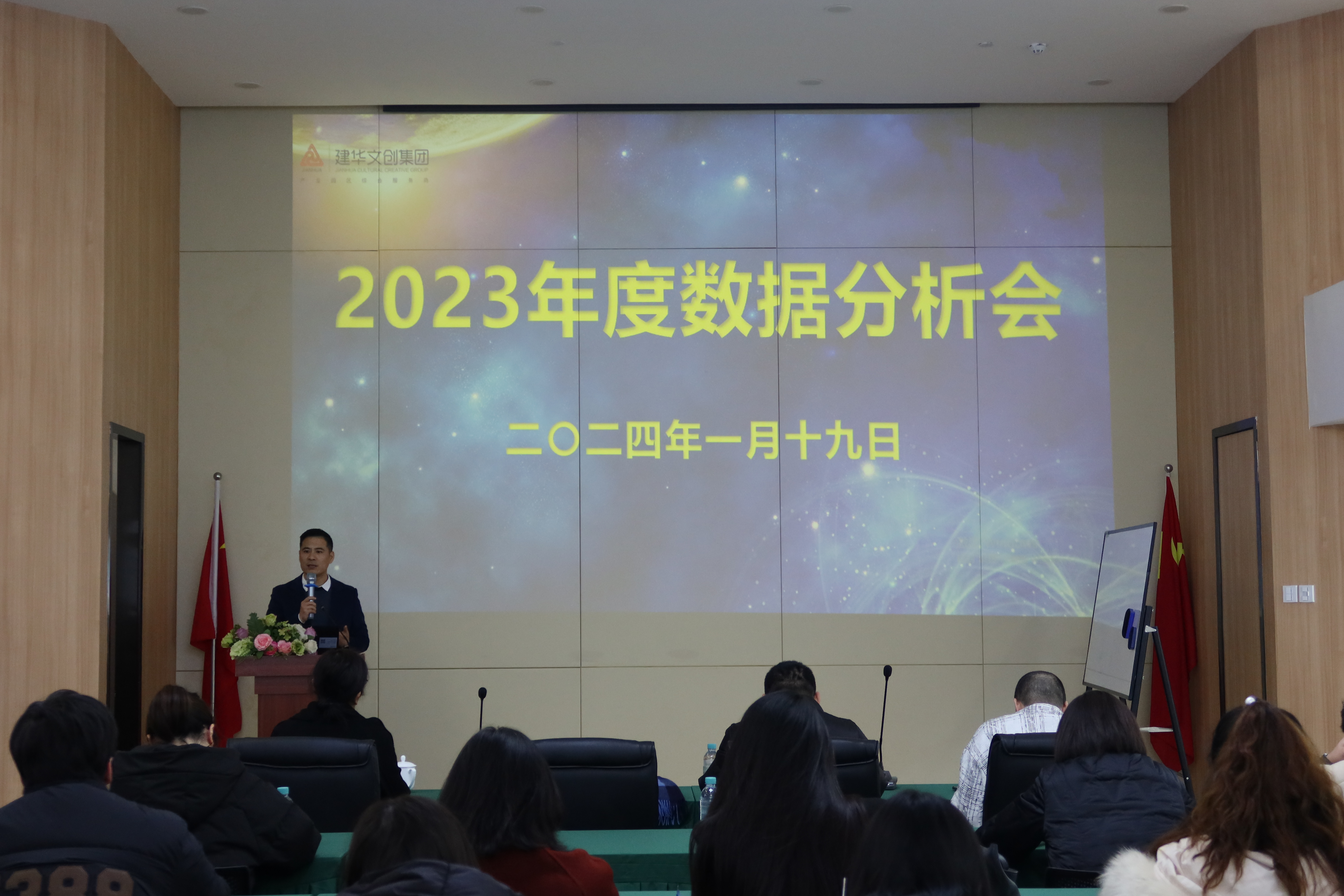 分析研判补短板，，，，，，，锚定目标再前行——彩名堂文创集团召开2023年度数据分析会