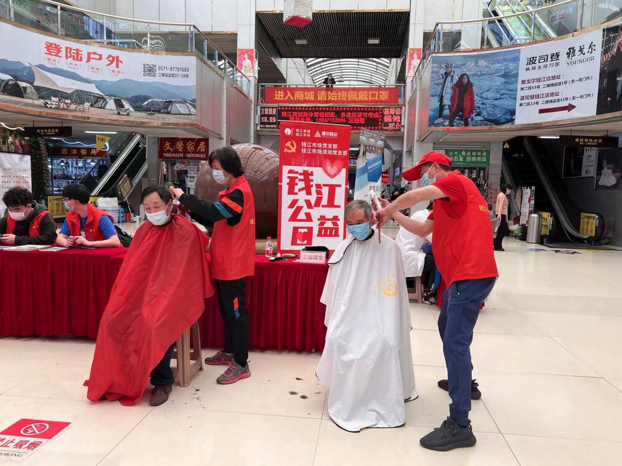 守初心，，，，，，，献爱心 五月钱江公益日活动圆满举行