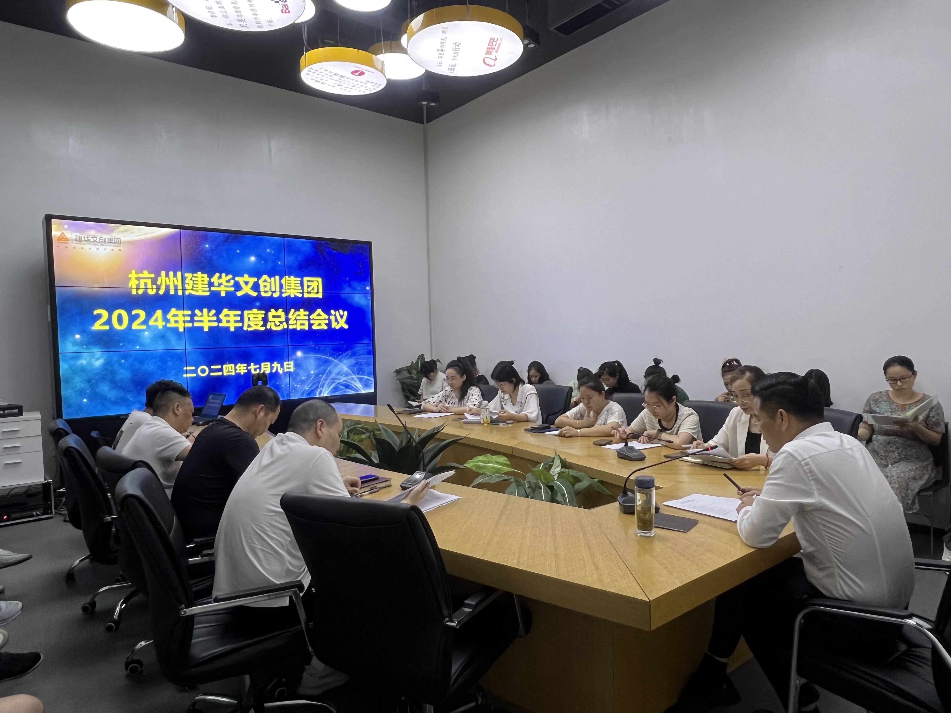统一思想鼓干劲，，，，，，，凝聚力量再出发——杭州彩名堂文创集团召开半年度总结会议