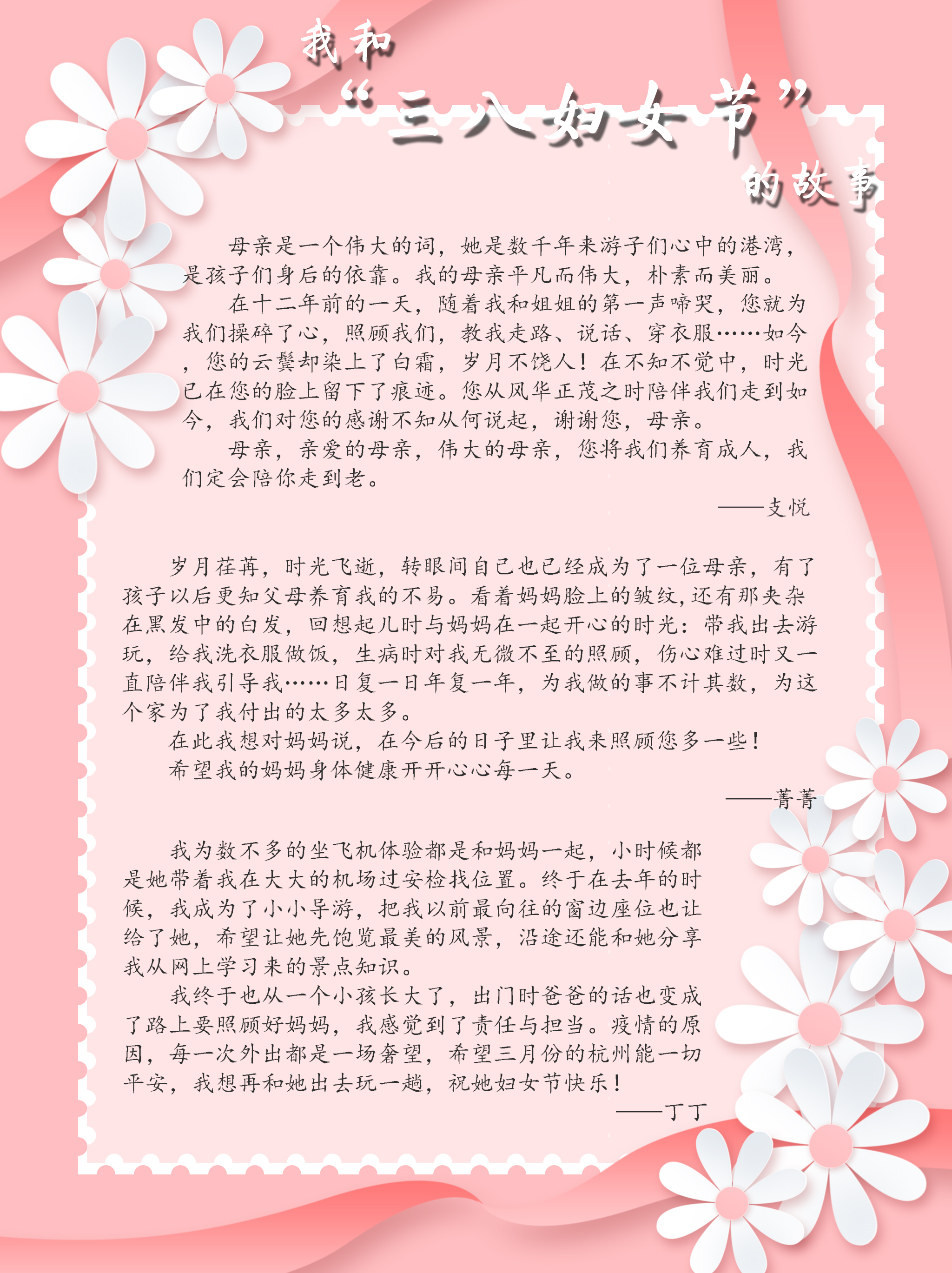 彩名堂市场开展“三八”妇女节活动