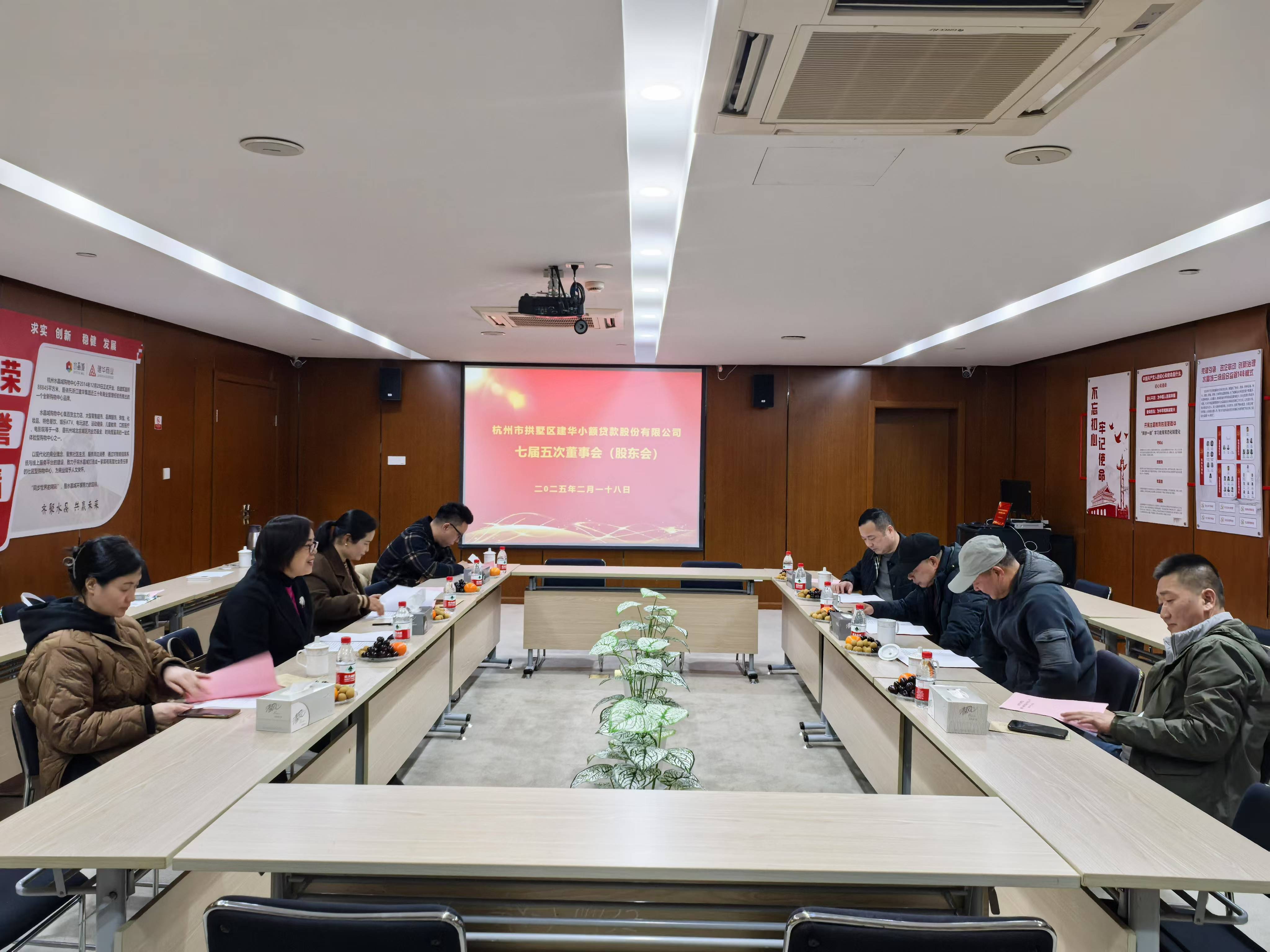    彩名堂小贷七届五次董事会暨2024年年度股东大会顺利召开
