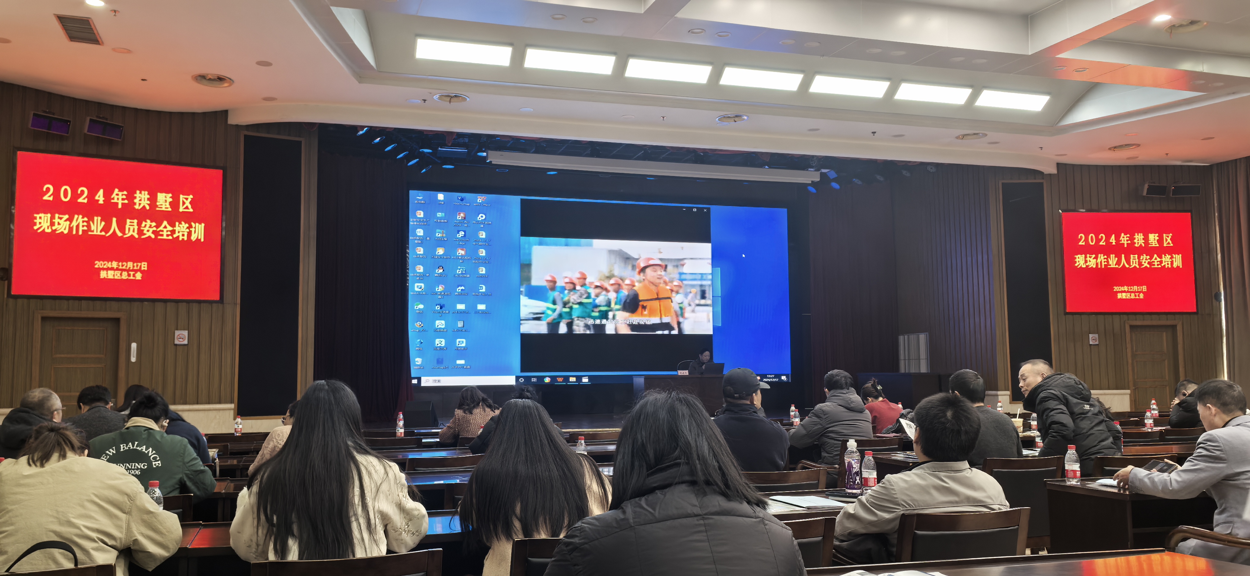参加杭州市总工会“2024年助企安全两大专项行动”培训，，，，，，，，以提升现场作业人员安全管理水平