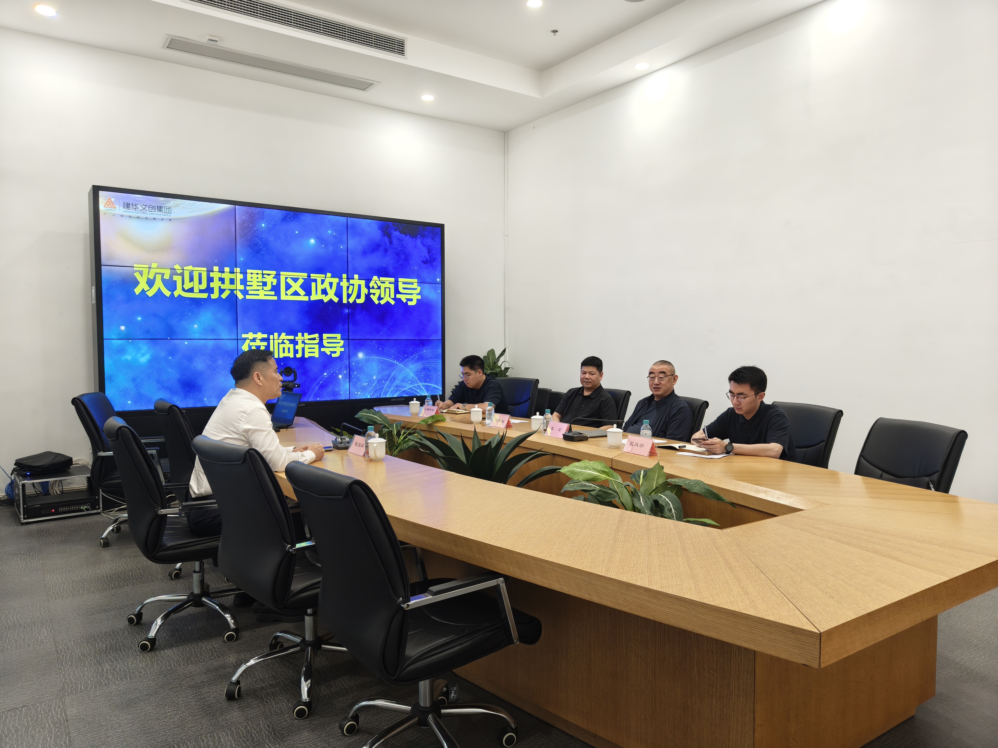 拱墅区政协副主席、党组副书记王宏一行莅临彩名堂文创集团指导工作