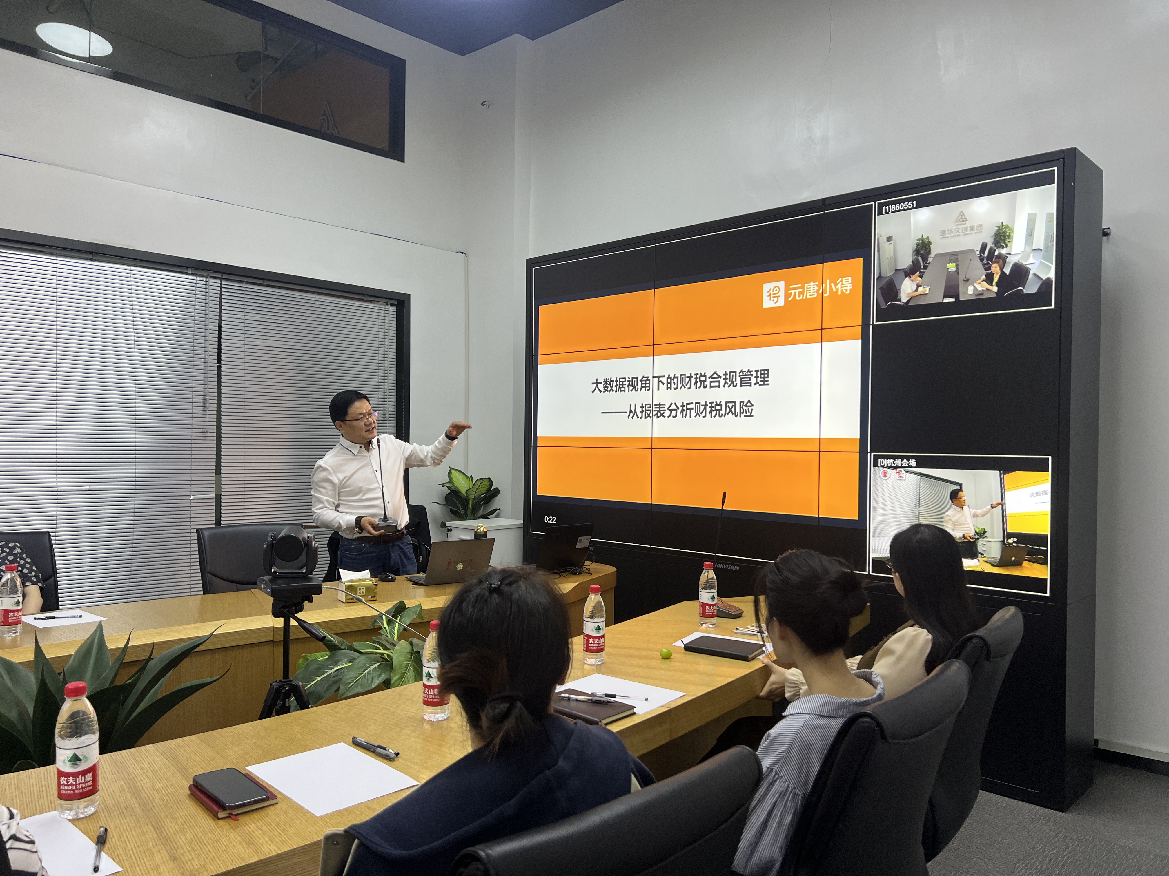 彩名堂文创集团开展财税合规管理培训