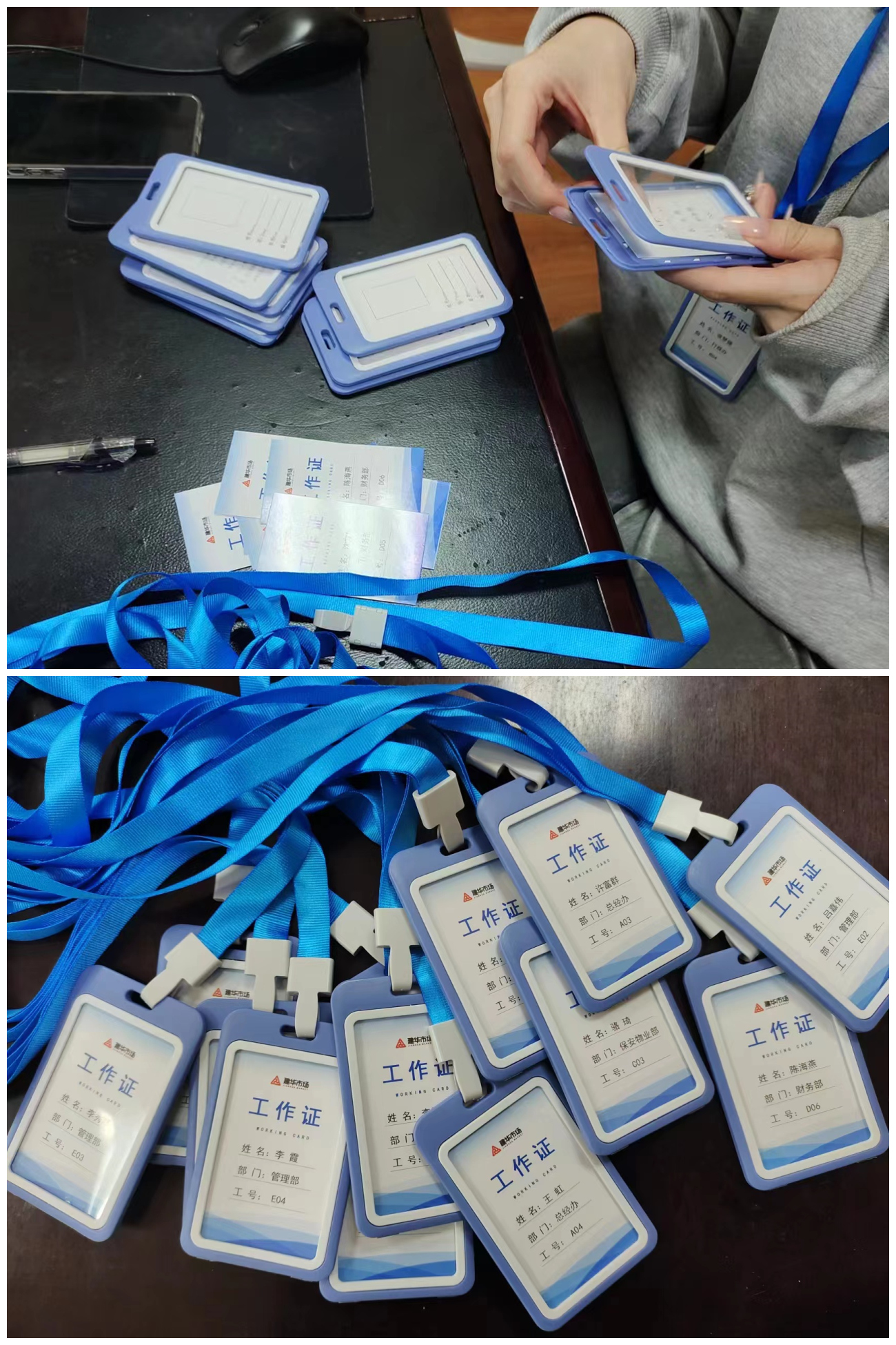 彩名堂市场更新职工工作证