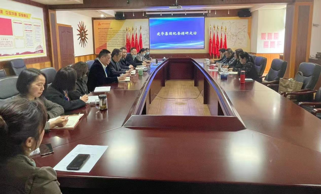 彩名堂集团纪委开展清廉建设专项调研走访活动