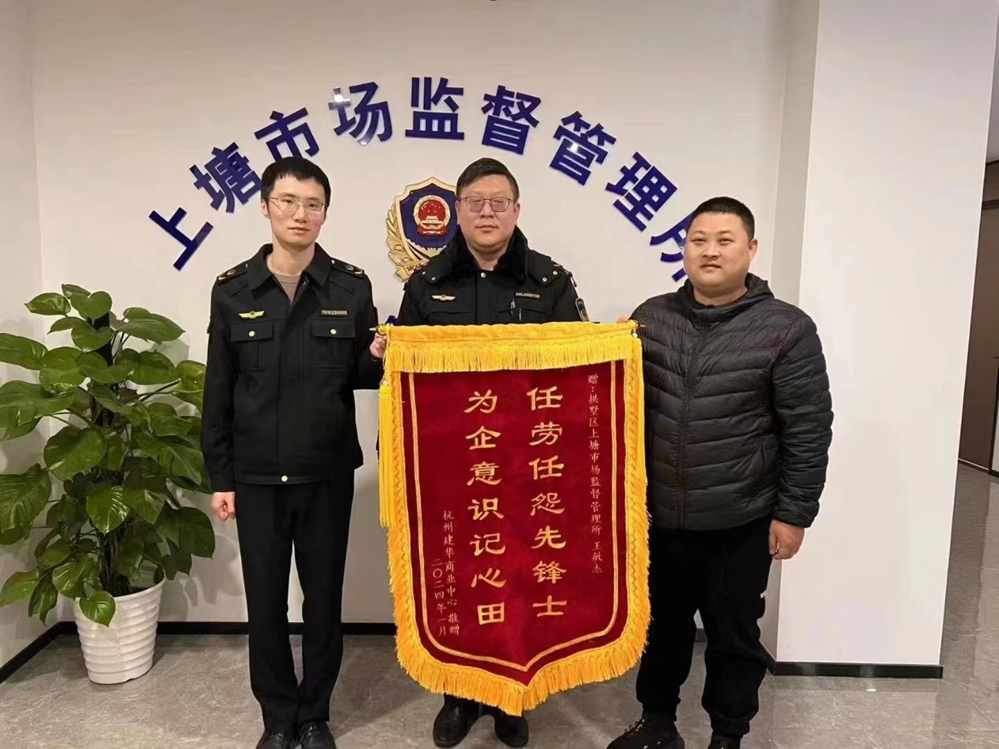 替企分忧解疑难，，，，，，，为企无私献精诚——彩名堂文创集团向市场监督管理所赠送锦旗