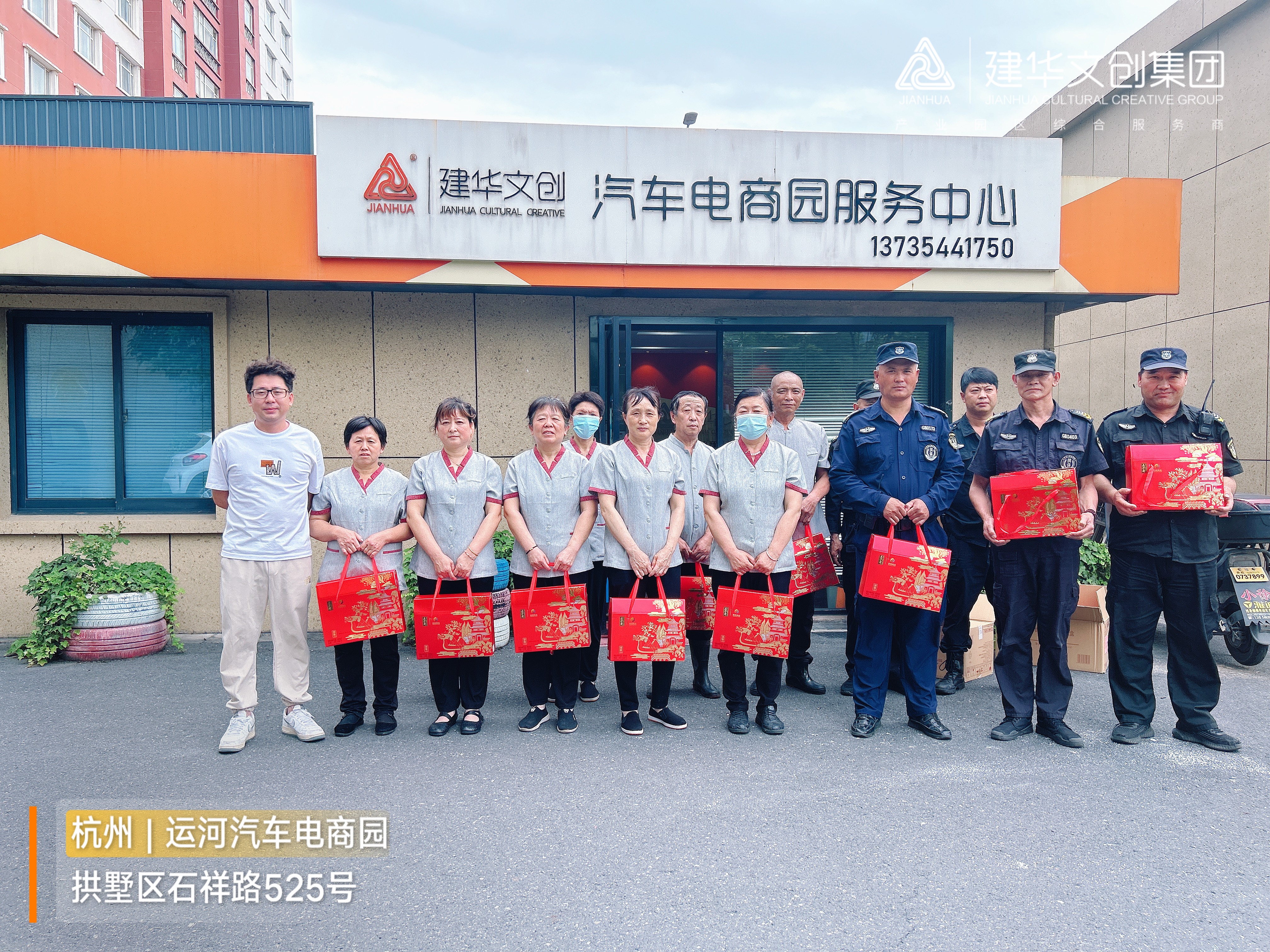 浓情粽意迎端午 工会关爱暖人心————彩名堂文创集团工会开展端午节慰问活动