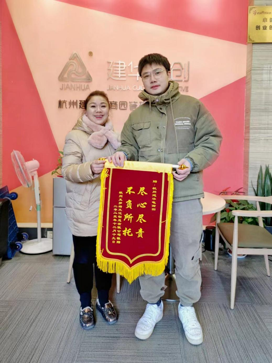 尽心尽责暖人心，，，，，，企业致谢送锦旗