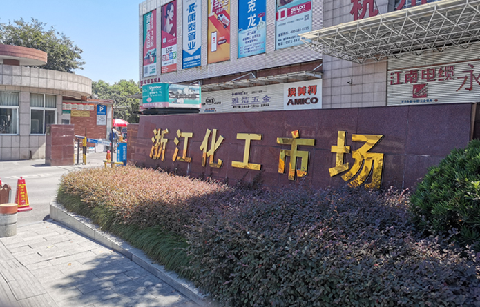 彩名堂化工市场