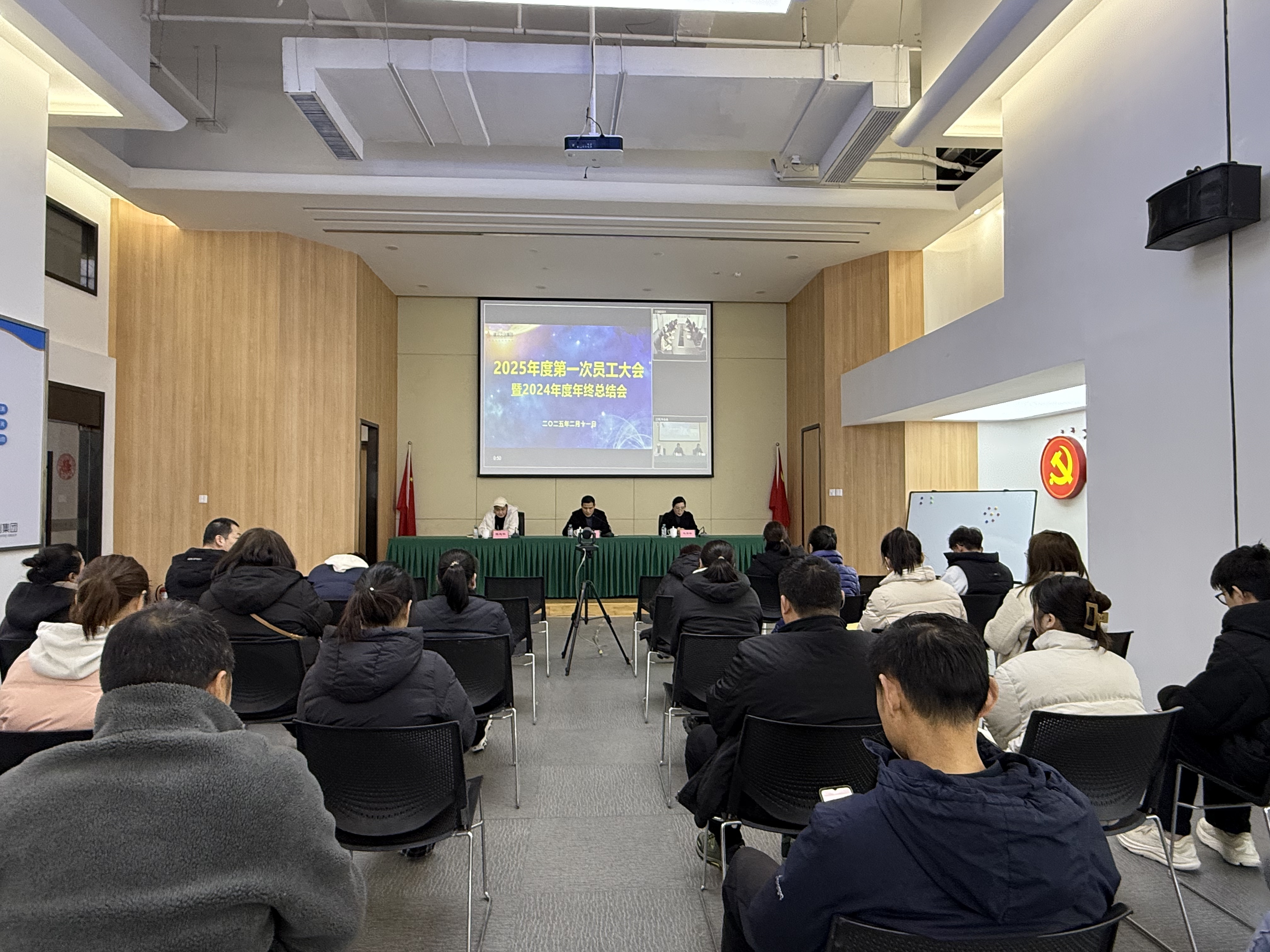 定信心聚合力，，，，，众志成城开新局——彩名堂文创集团召开2025年第一次员工大会