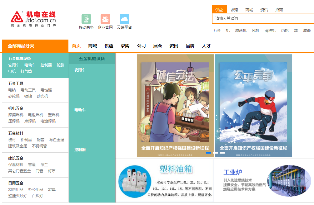 积极开展知识产权保；；；；；；；ばぷ