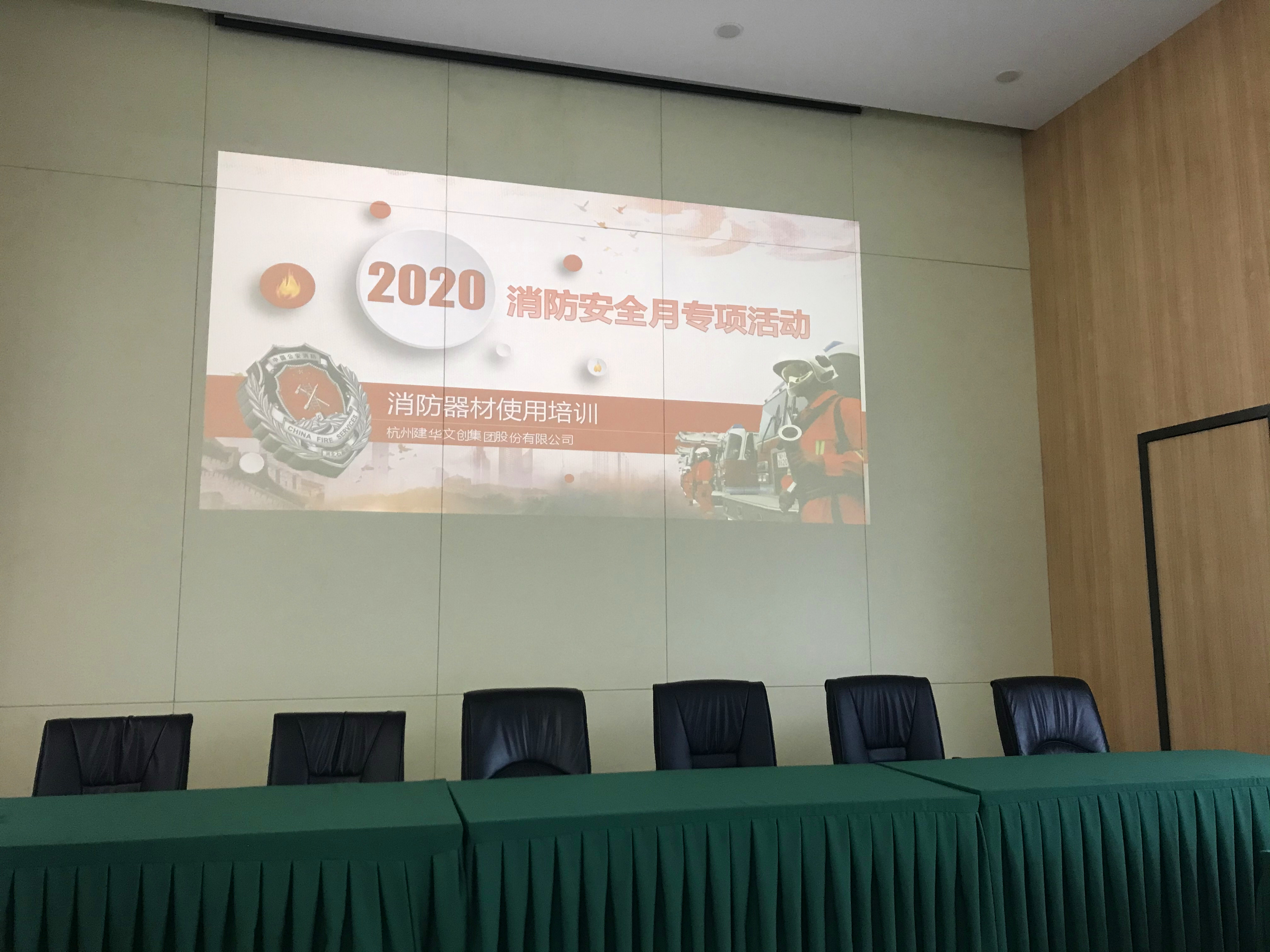 彩名堂文创集团开展2020“消防安全月”主题活动