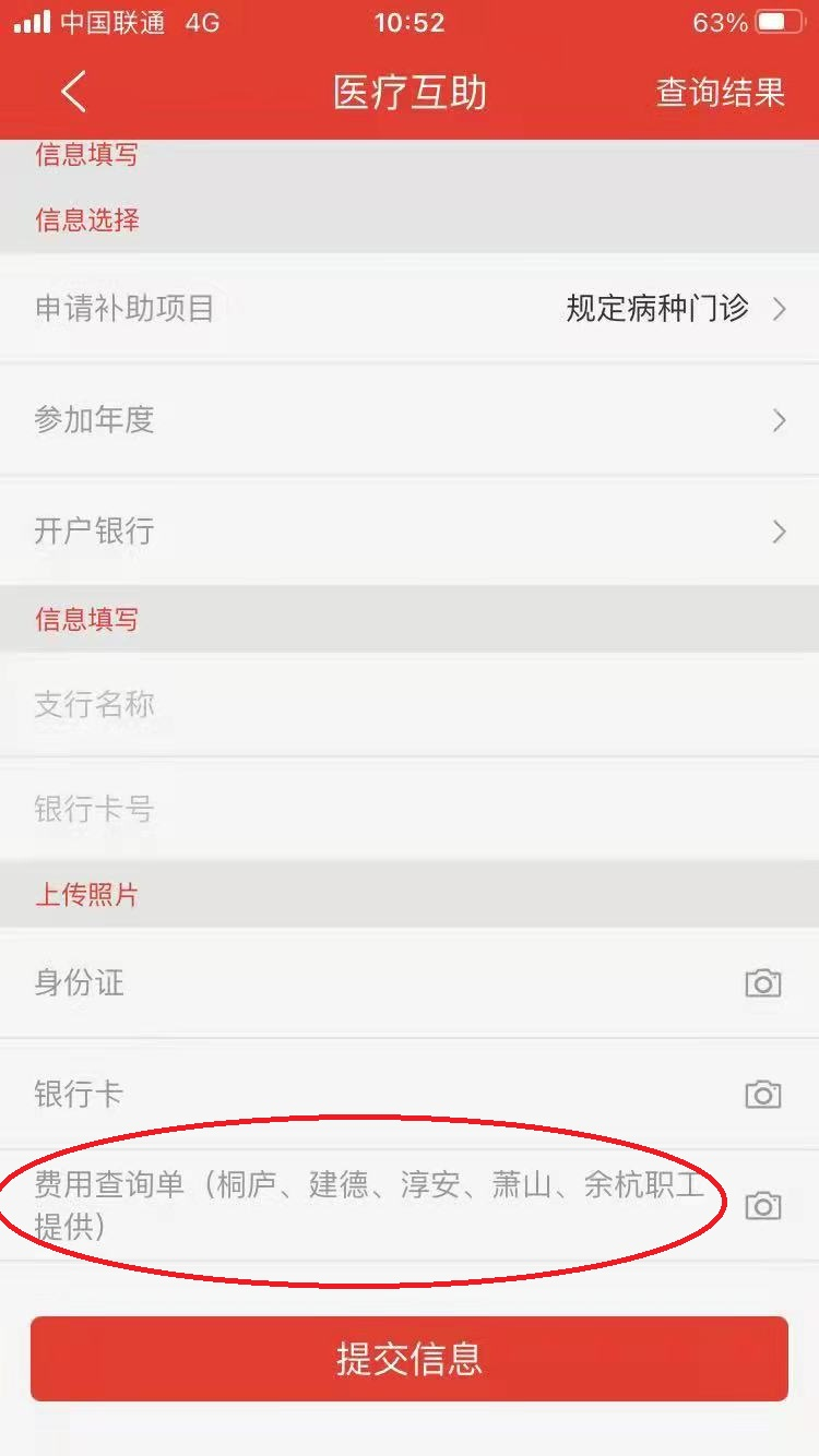 情系职工办实事 医疗互助暖人心—— 浙江彩名堂集团工会为在职职工进行缴费