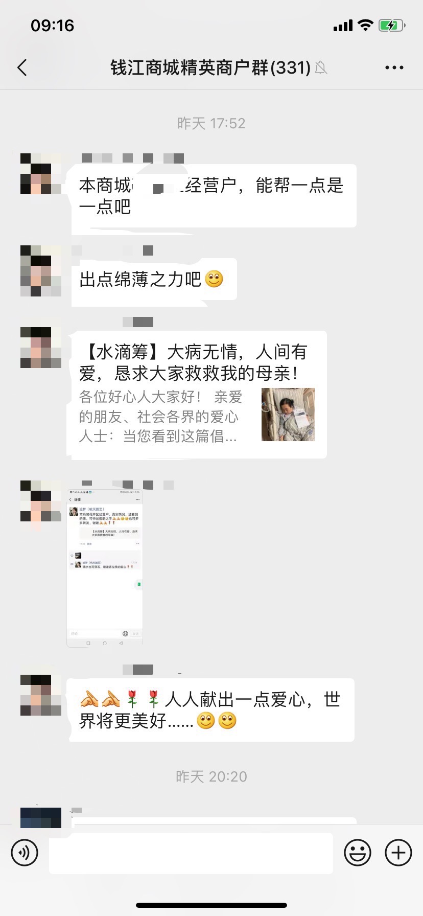 大病无情，，，，，，，，人间有爱