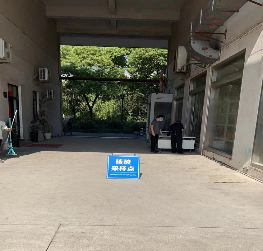 彩名堂文创集团设立便民核酸采样点