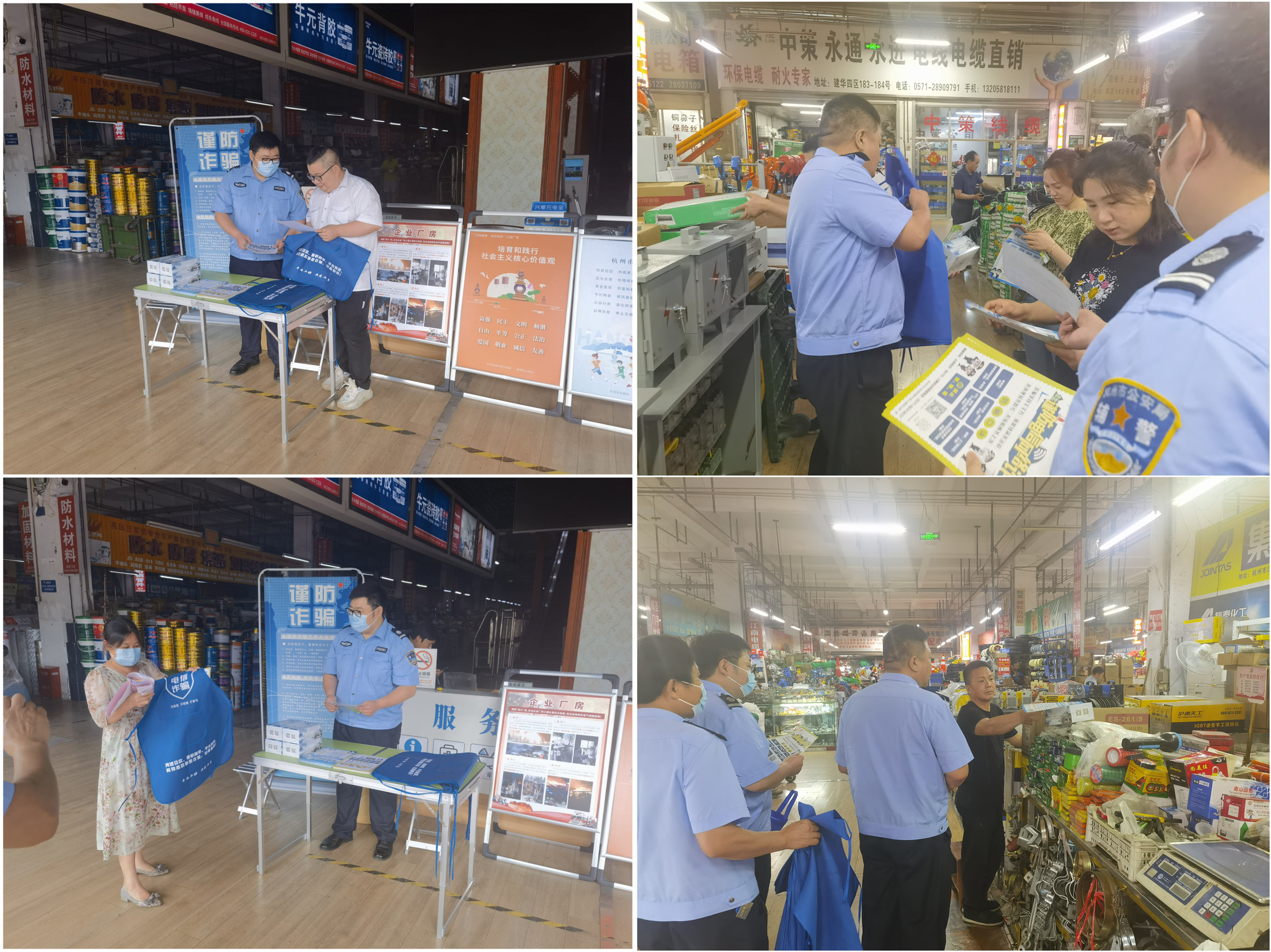上塘派出所进彩名堂市场开展反诈宣传