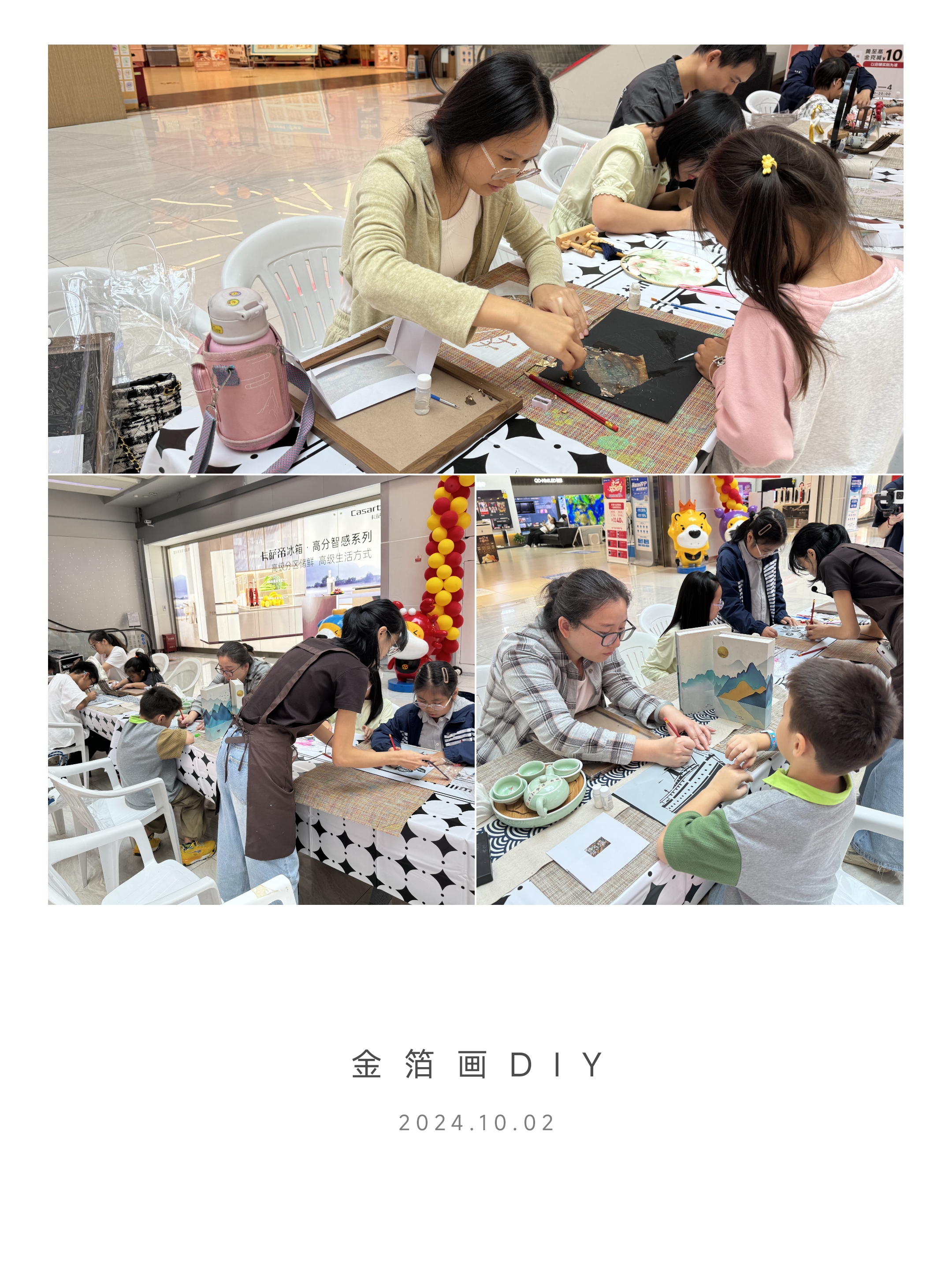 非遗魅力，，，，，，，亲子共绘——水晶城金箔画DIY活动圆满举行