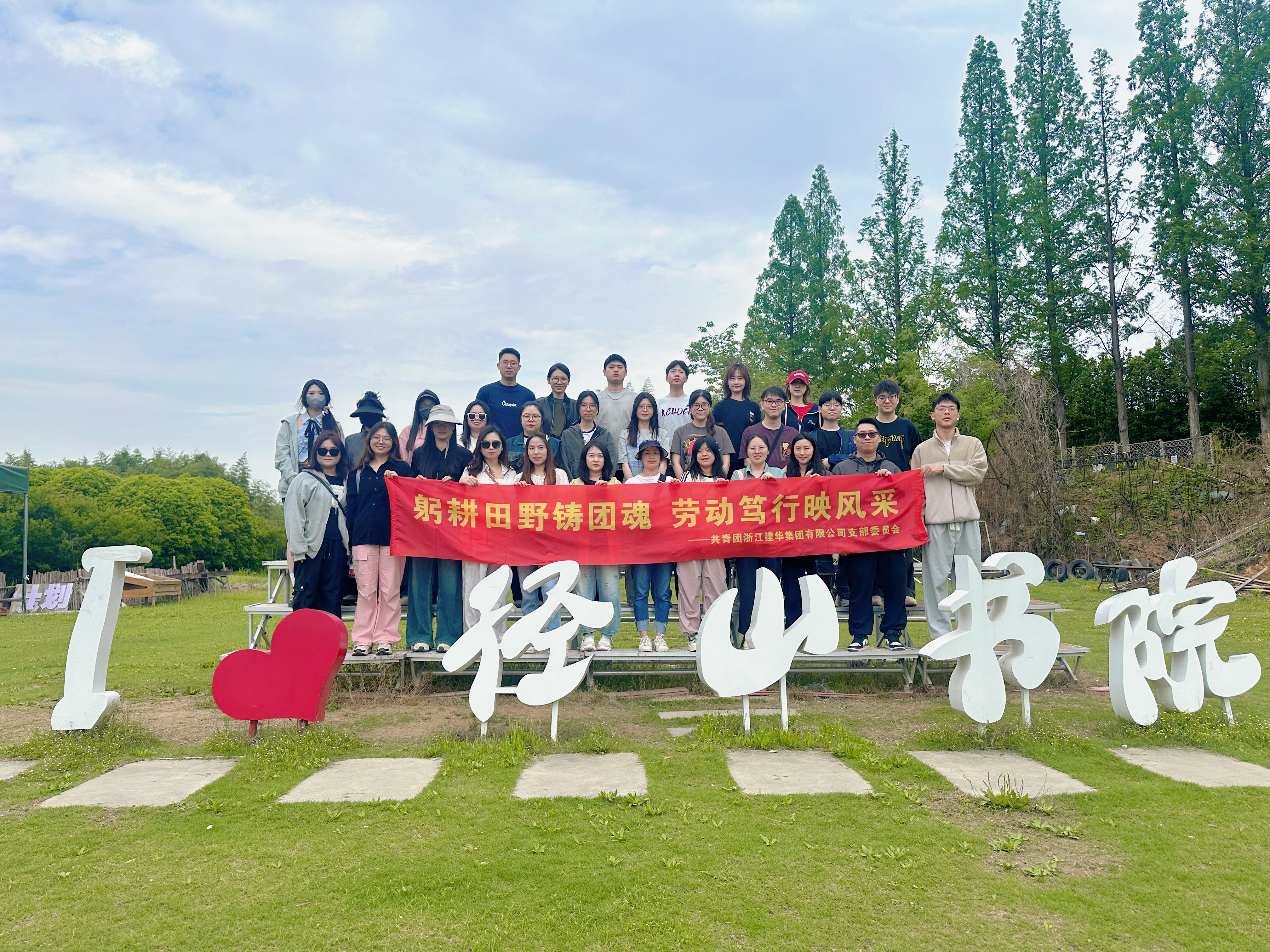 青春献祖国，，，，，劳动最光荣