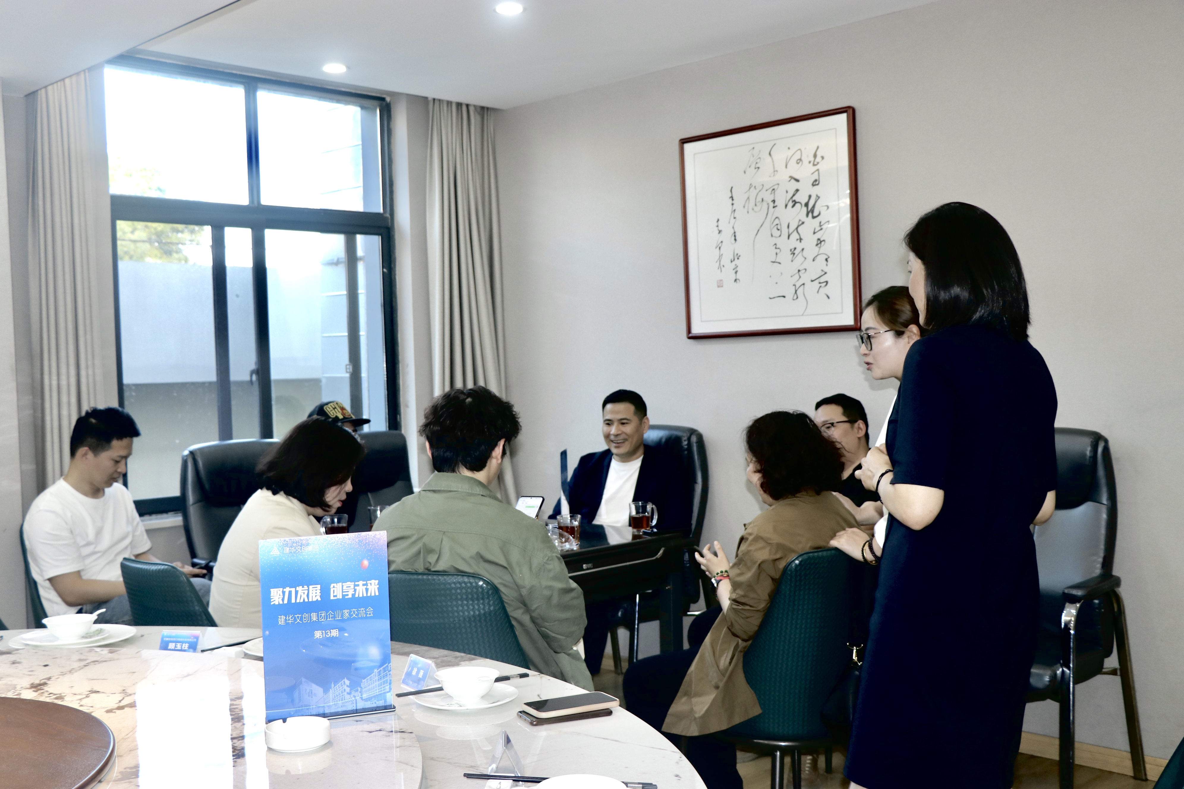彩名堂文创集团开展第十三期企业家交流会