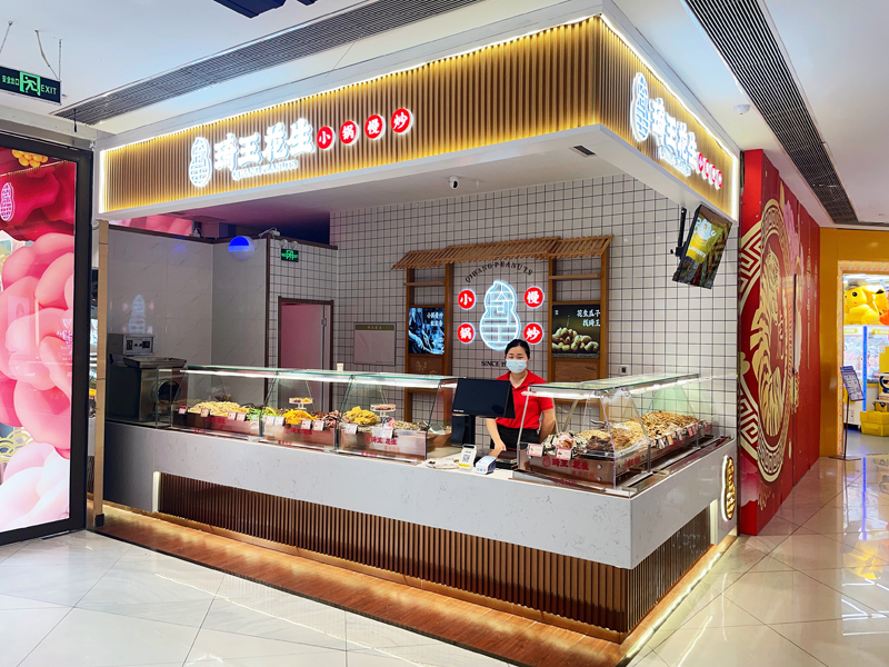 小锅慢炒粒粒香，，，，，，，，花生瓜子找琦王