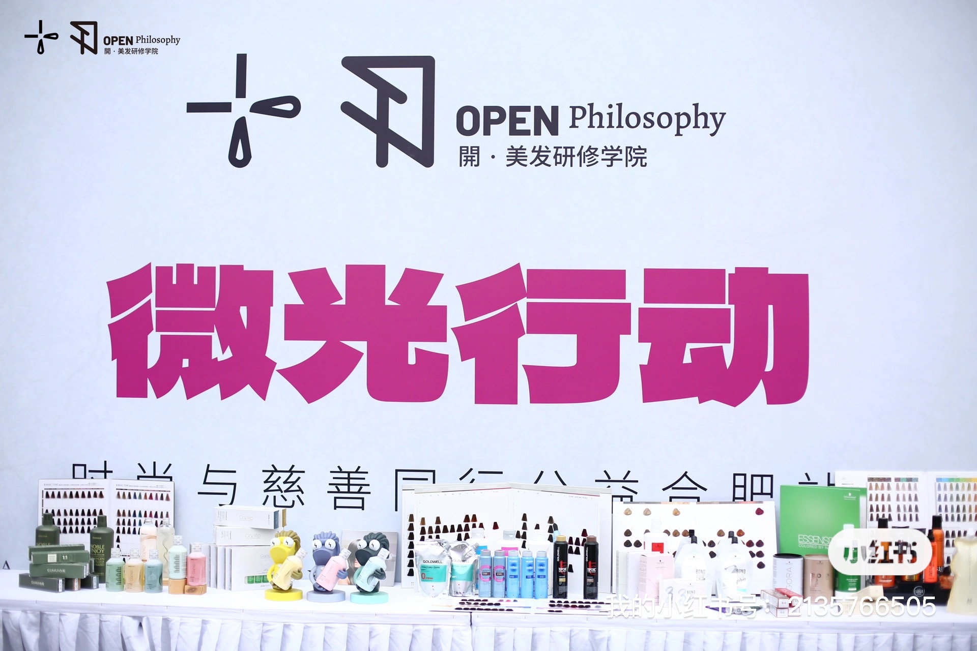 庐阳彩名堂文创园举办公益活动