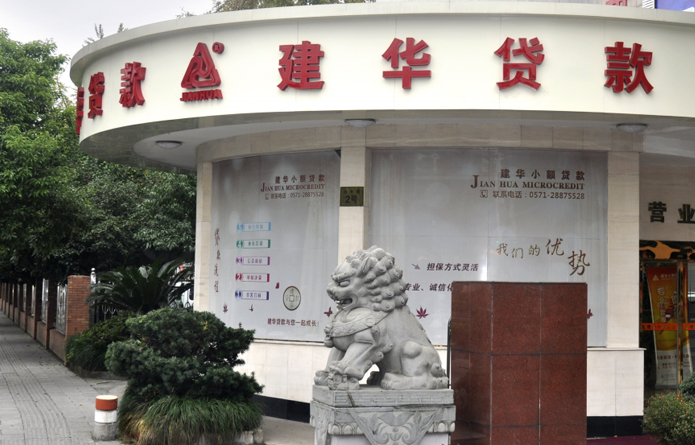 彩名堂小额贷款.jpg