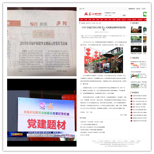 20190222多家新闻媒体报道庐阳彩名堂文创园元宵赏灯节活动.jpg