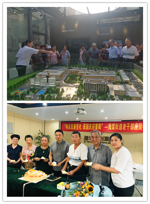 20190930海棠街道老干部座谈会在庐阳彩名堂文创园举行.jpg