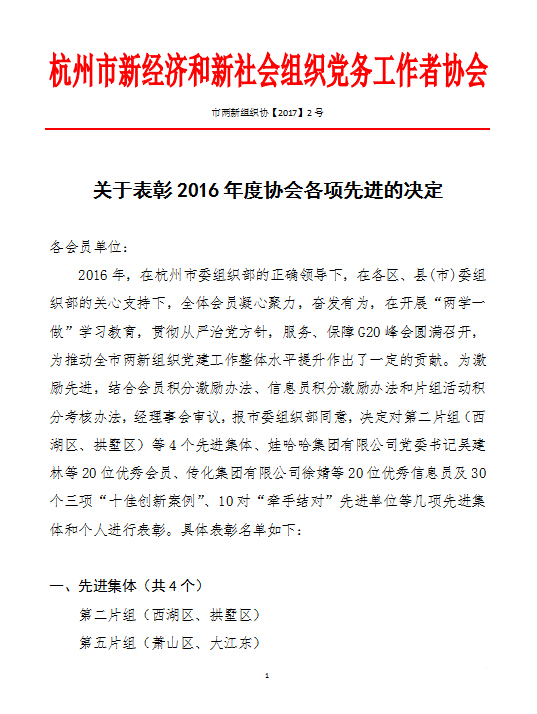 彩名堂文创集团党总支再创佳绩 (1).jpg